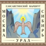 Логотип_паломники Урал_1